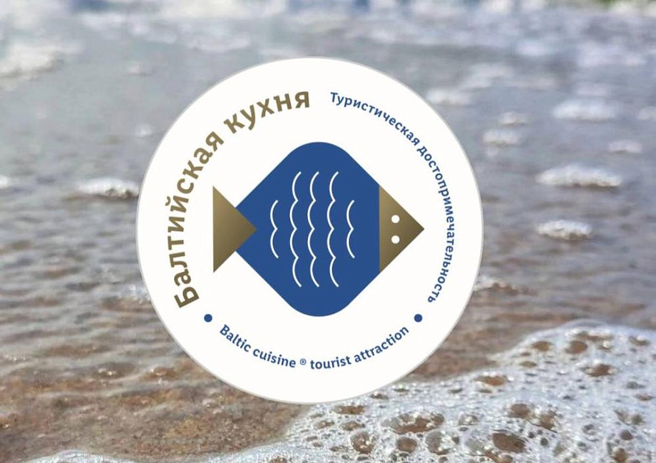 Состоялось очередное заседание совета Балтийской кухни Состоялось очередное заседание совета Балтийской кухни