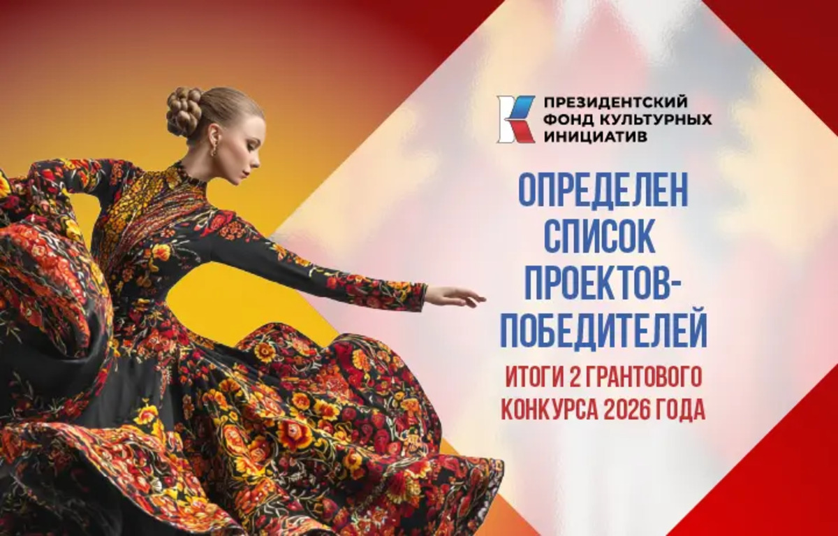 Проект ТИЦ КО «ДНК места: мурал-маршрут к 80-летию Калининградской области» стал победителем конкурса Президентского фонда культурных инициатив.