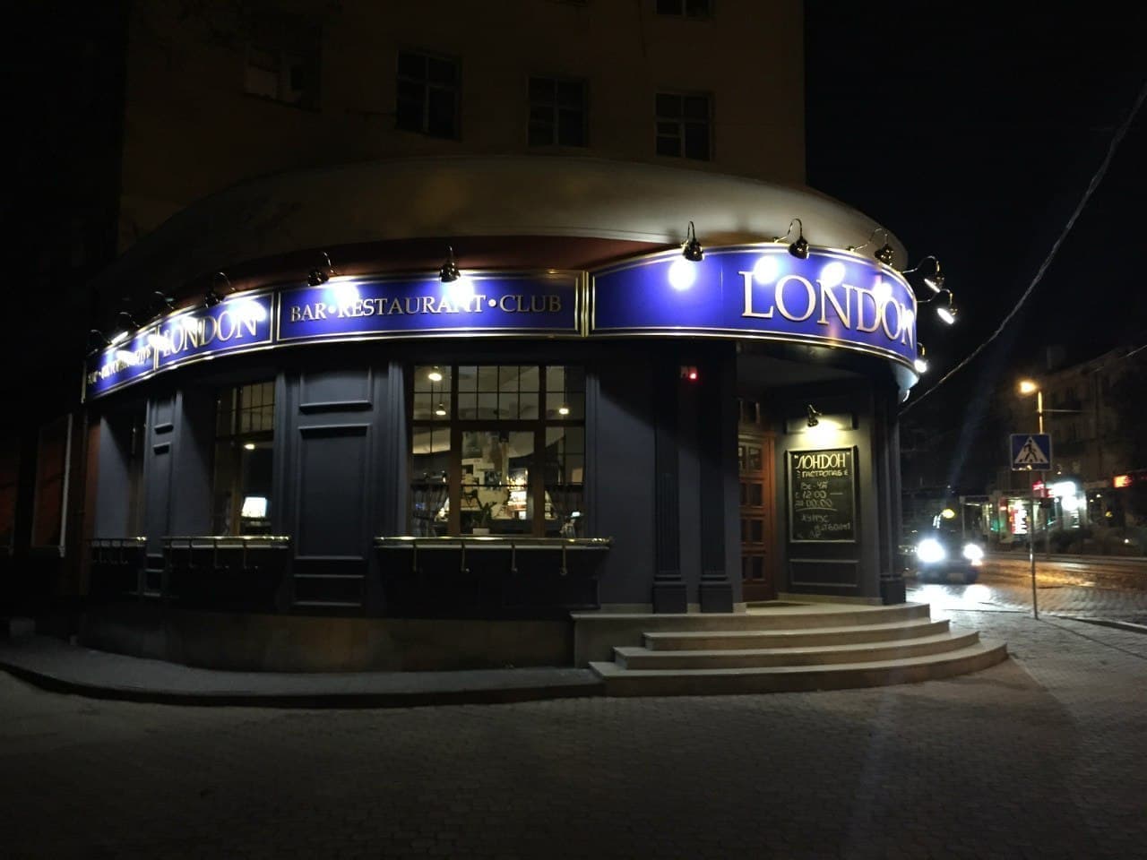 Pub "London" | Kaliningrad City Jazz club (photo 4)