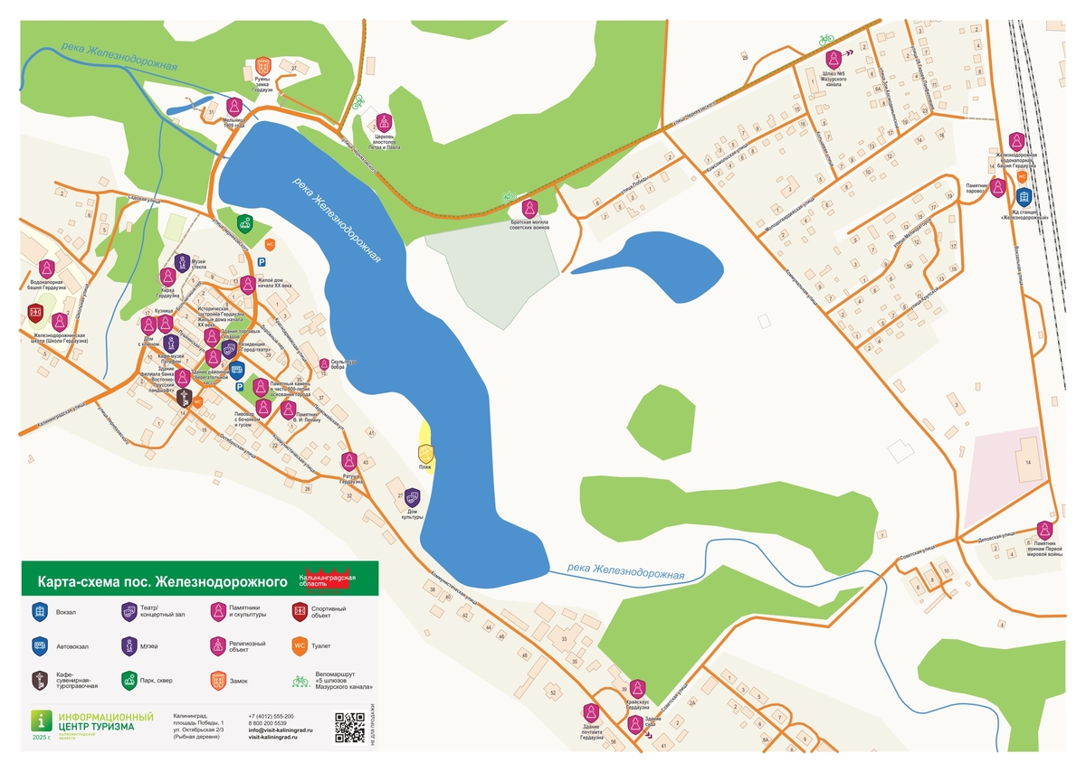 Карта-схема Железнодорожного