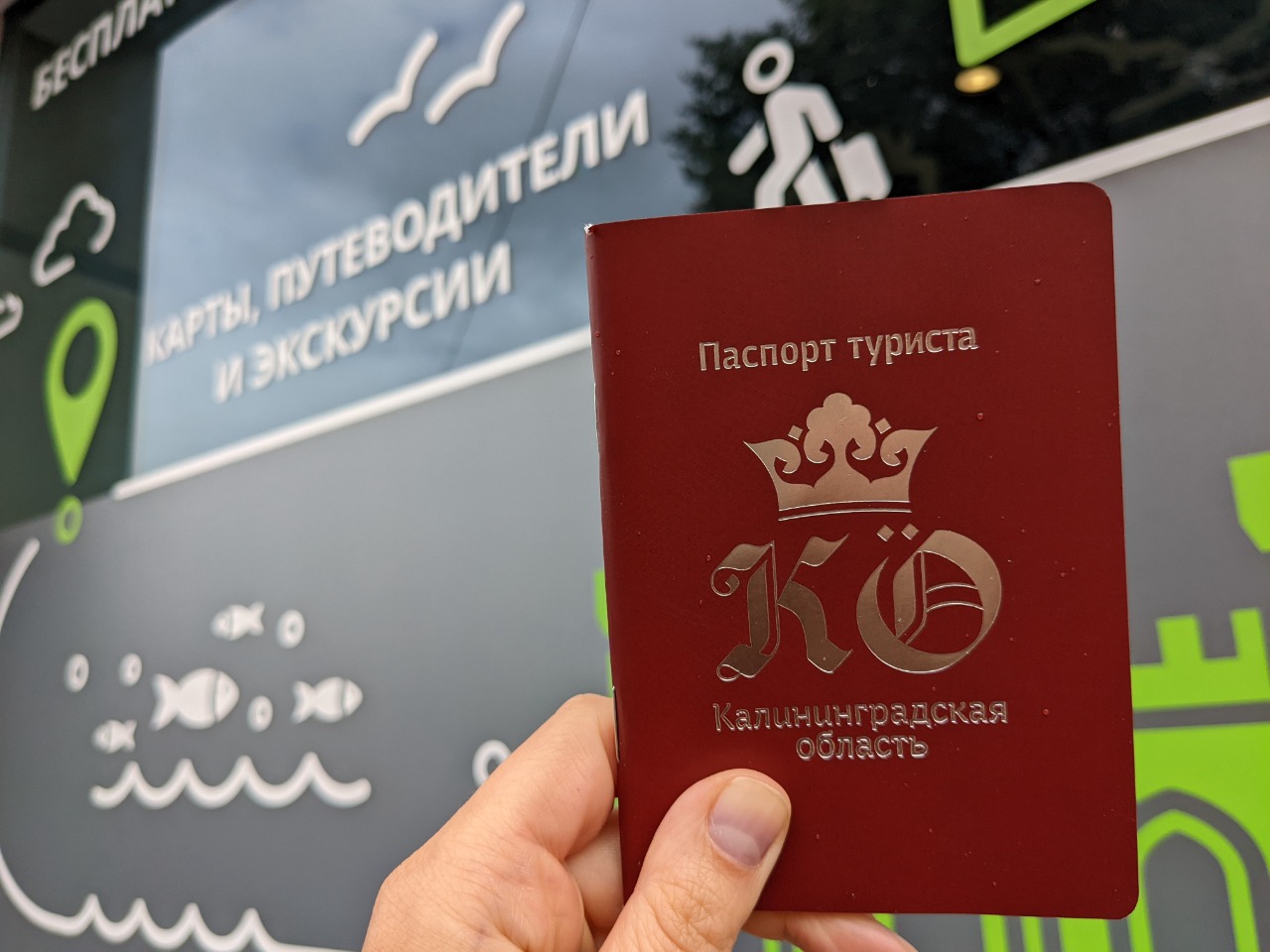 24 декабря офис Туристского информационного центра будет закрыт по техническим причинам.