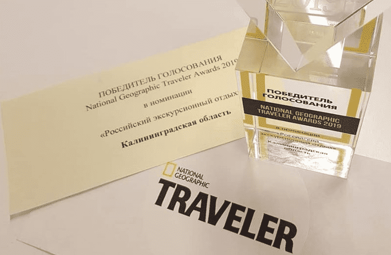Калининградская область победила в конкурсе National Geographic Traveler Awards 2019