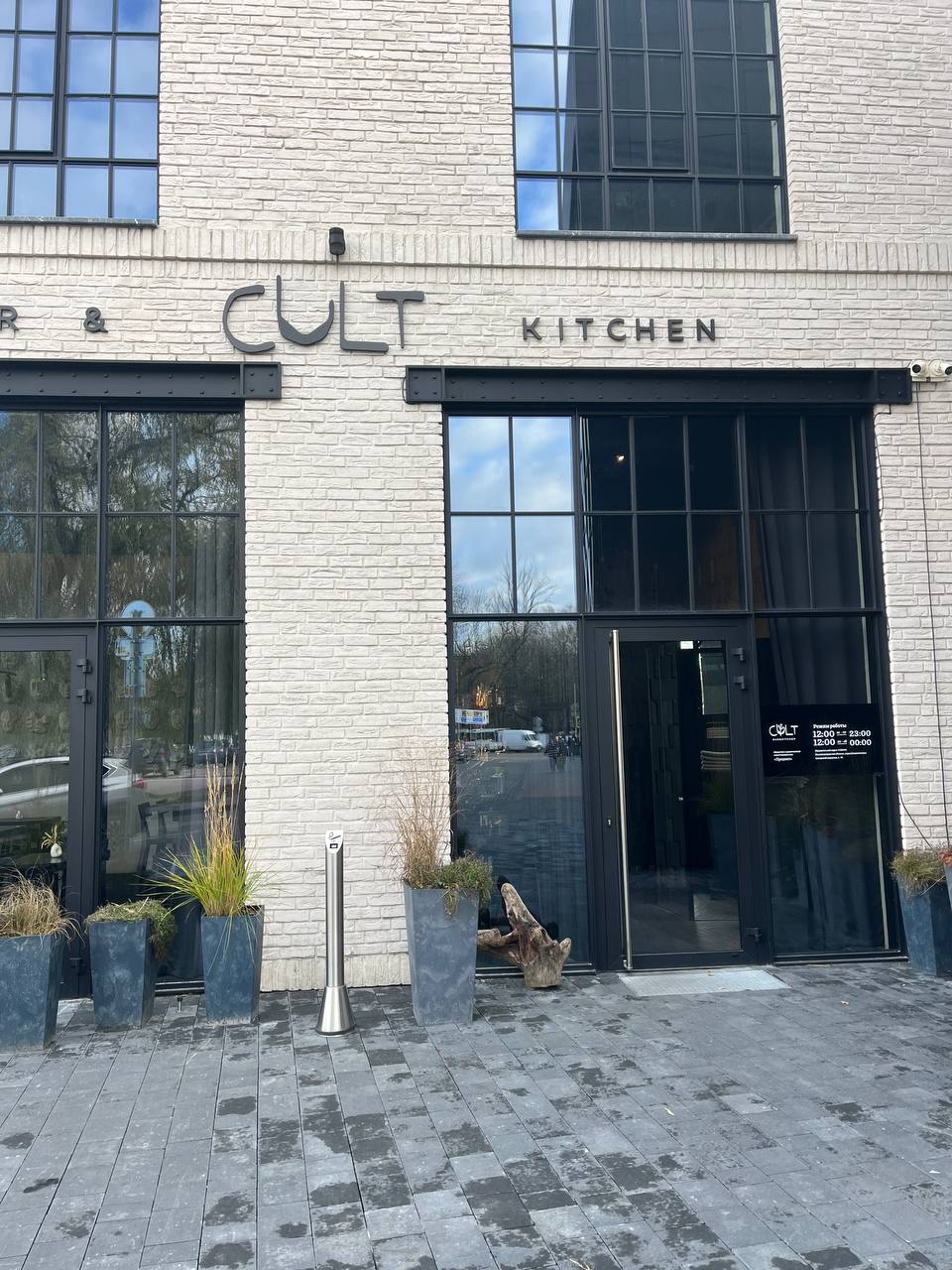 Cult Bar & Kitchen (фото 2)