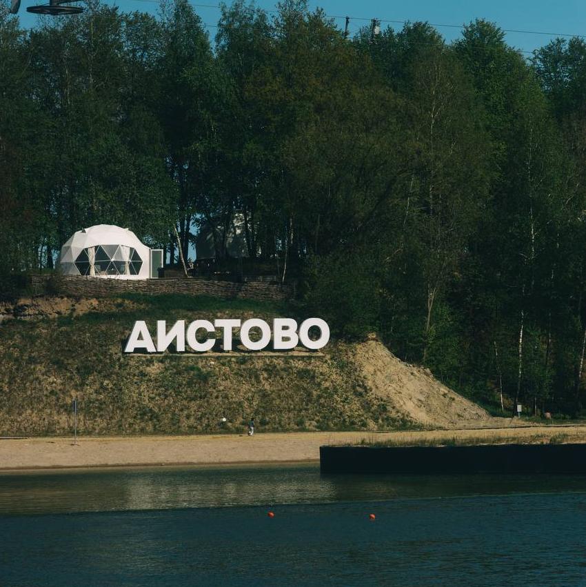 Глэмпинг «Аистово»