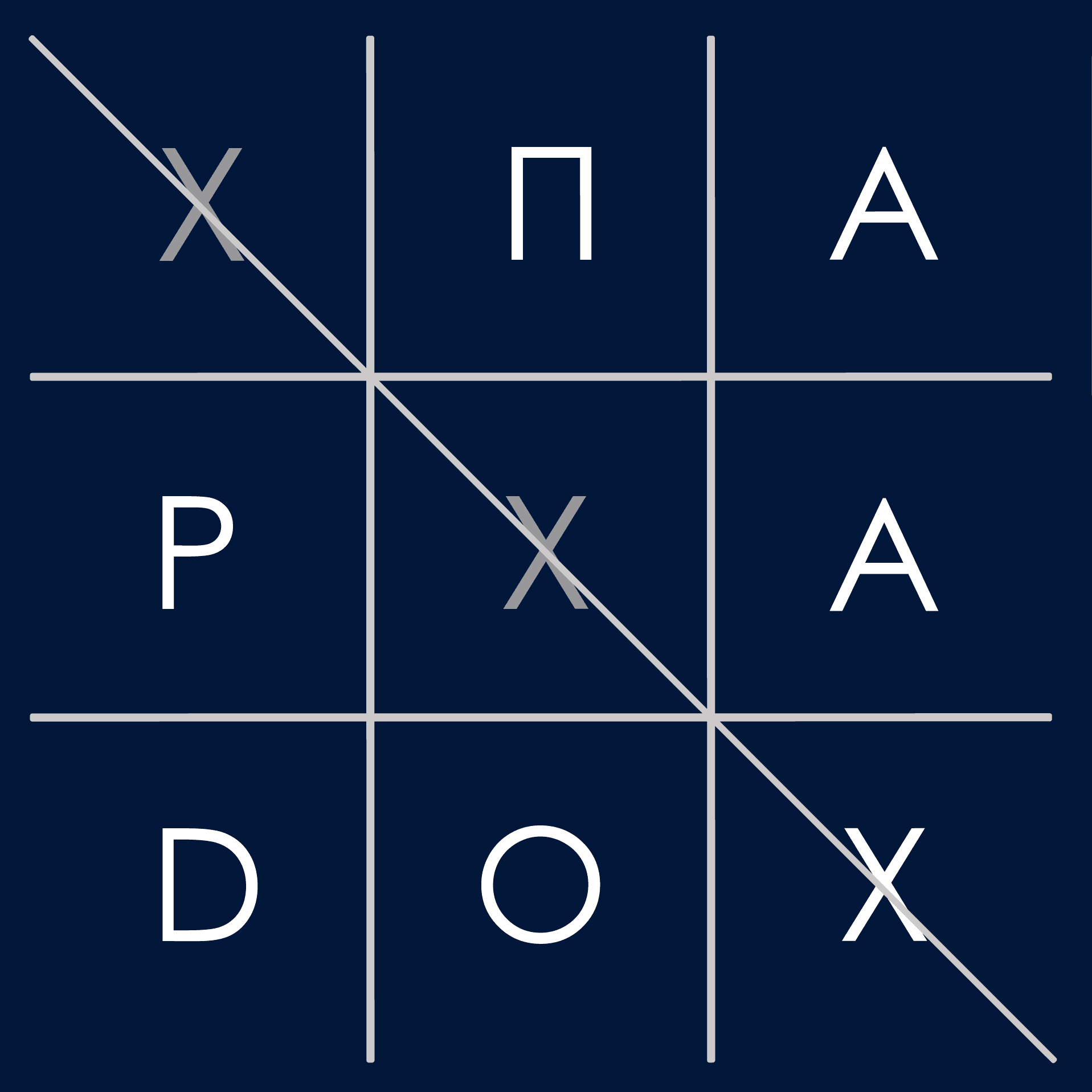 Бутик-отель  "ПАРАDOX" (ПАРАДОКС) 