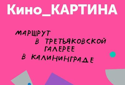 Картинка