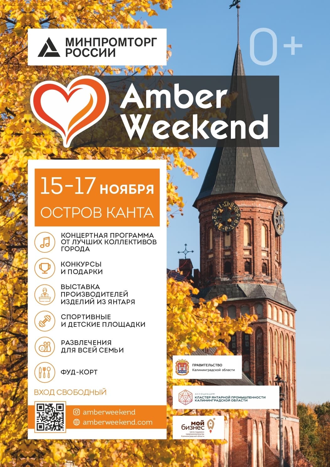 Amber Weekend 2019