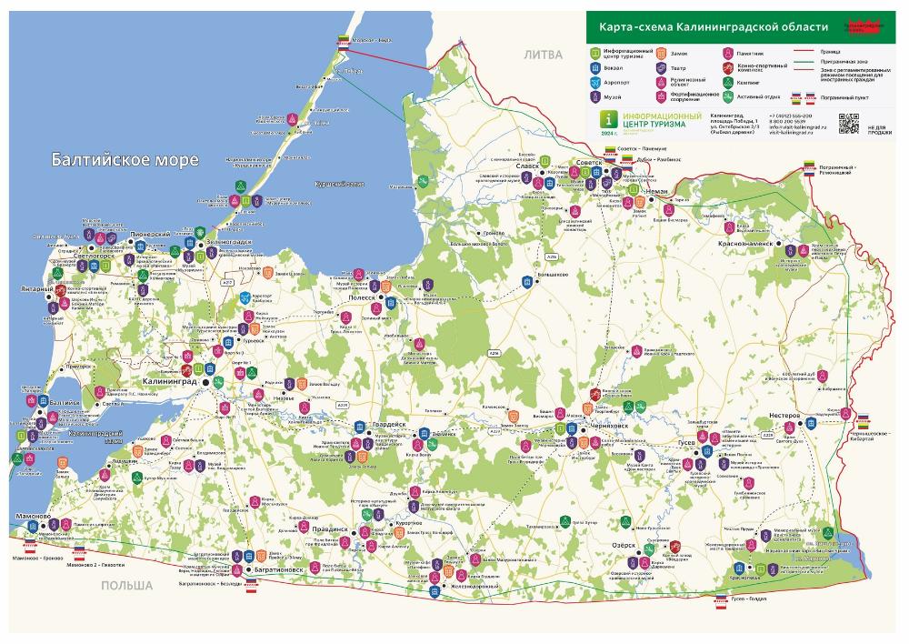 Карта Калининградской области с достопримечательностями
