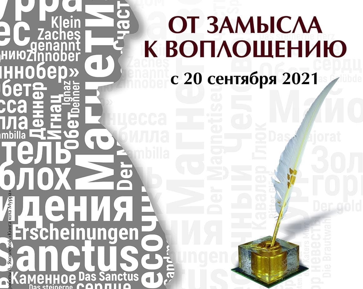 В Калининграде установят первый в России памятник Э.Т.А. Гофману