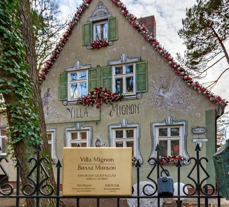 Villa Mignon / Вилла «Миньон»