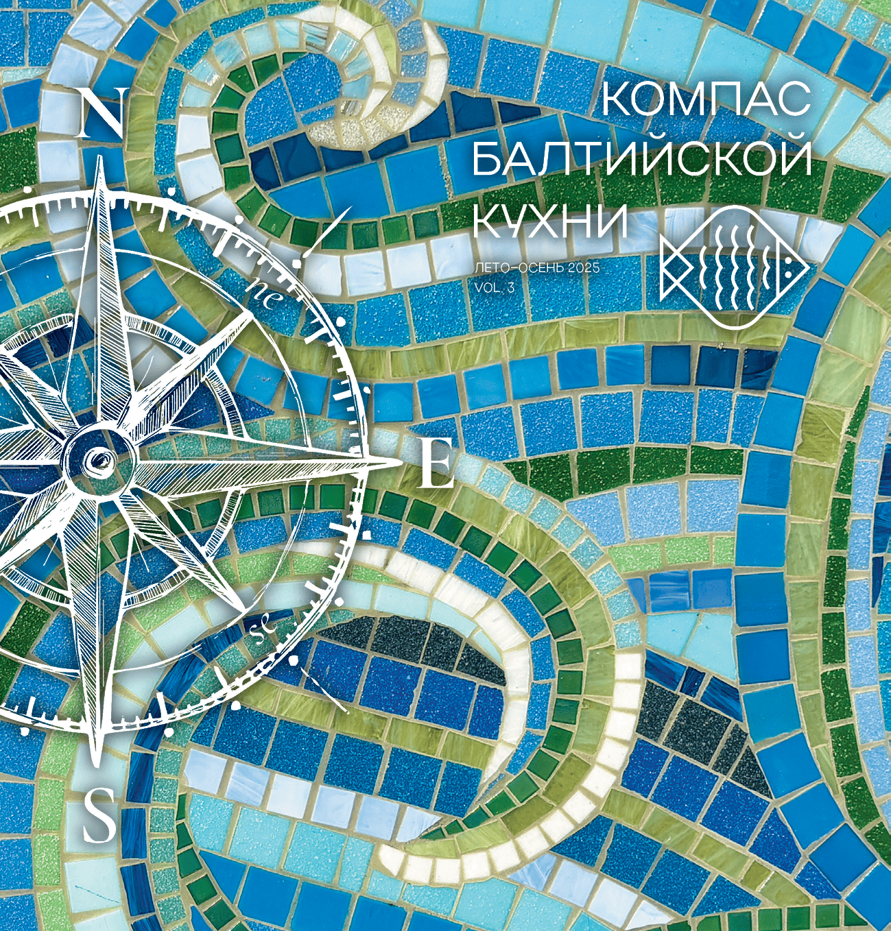 Компас Балтийской кухни. Выпуск 3