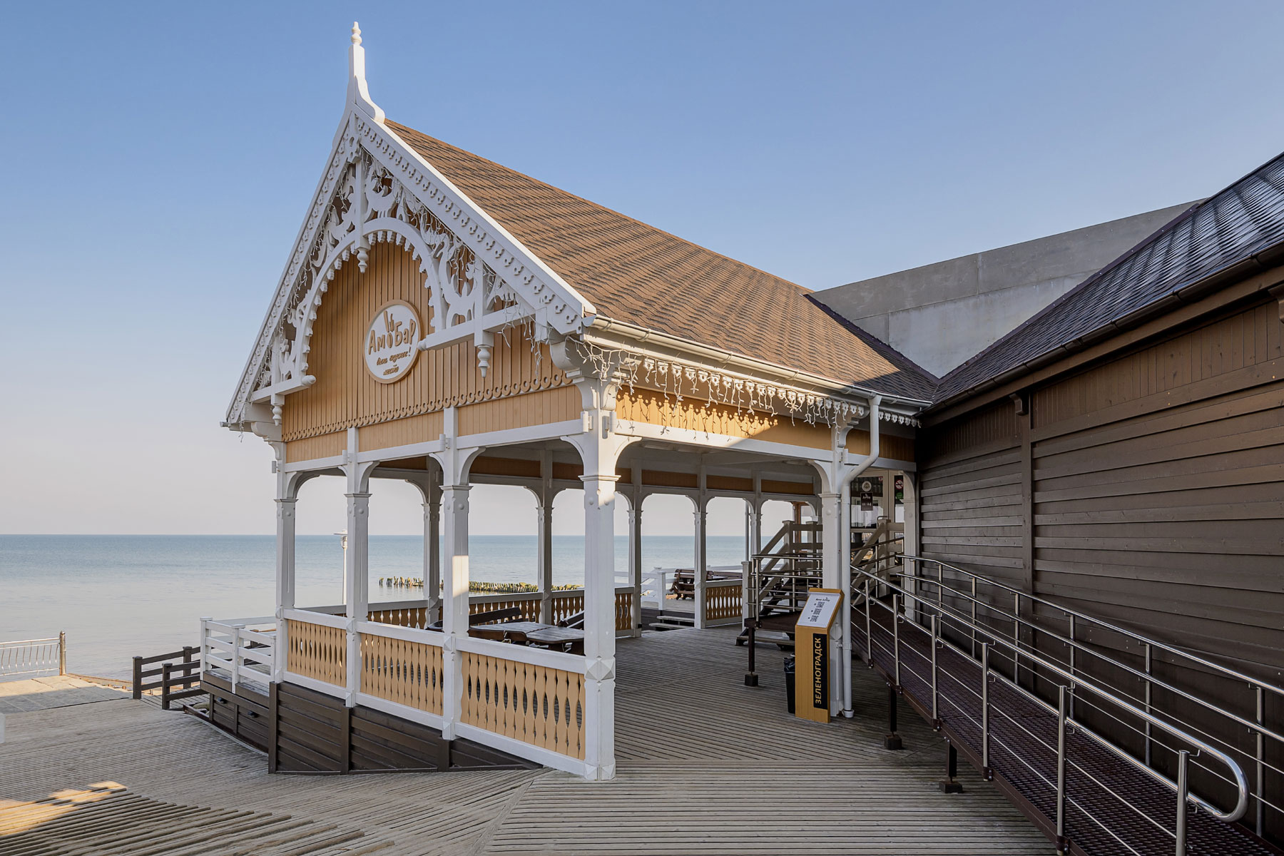 Кафе «Ам! Бар»