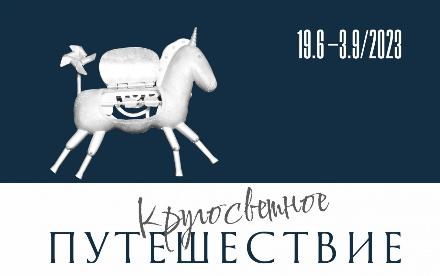 VI Всероссийский конкурс в Калининграде авторского ювелирного и камнерезного искусства