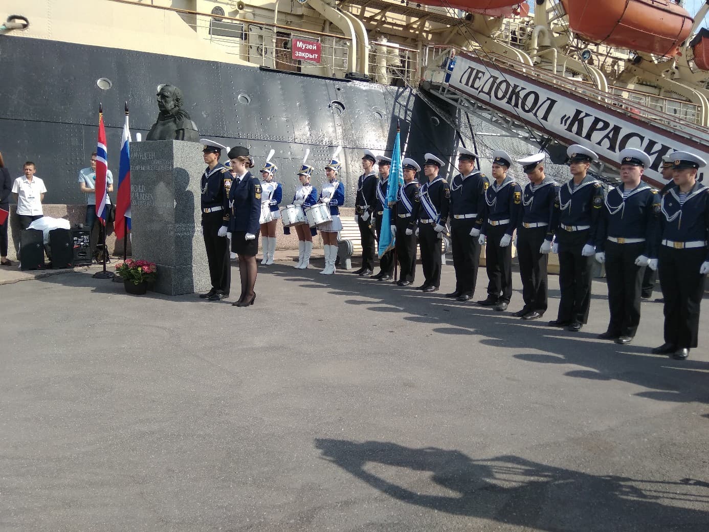 Открытие памятника полярнику Раулю Амундсену