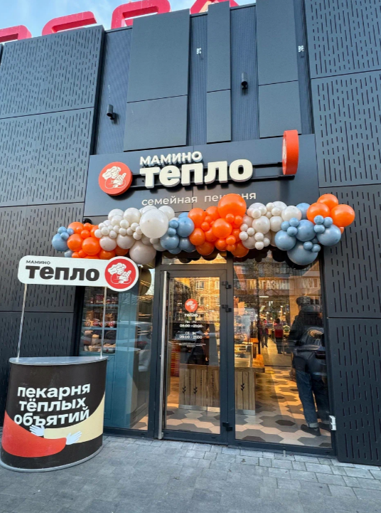 Мамино тепло