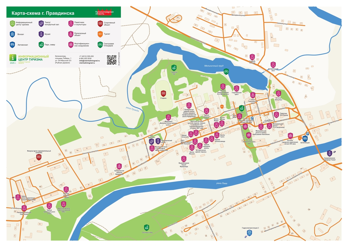 Карта-схема Правдинска
