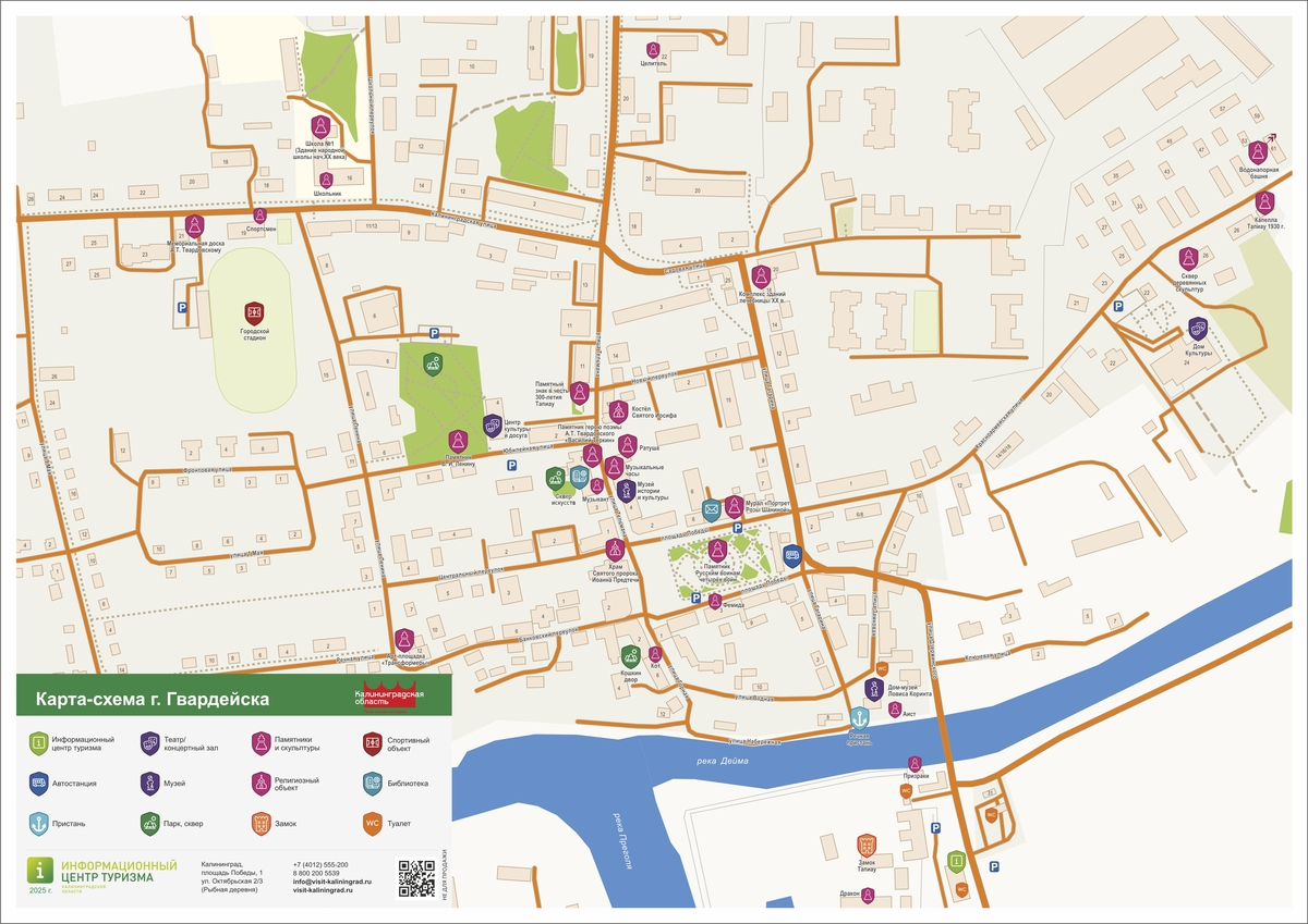 Карта-схема Гвардейска
