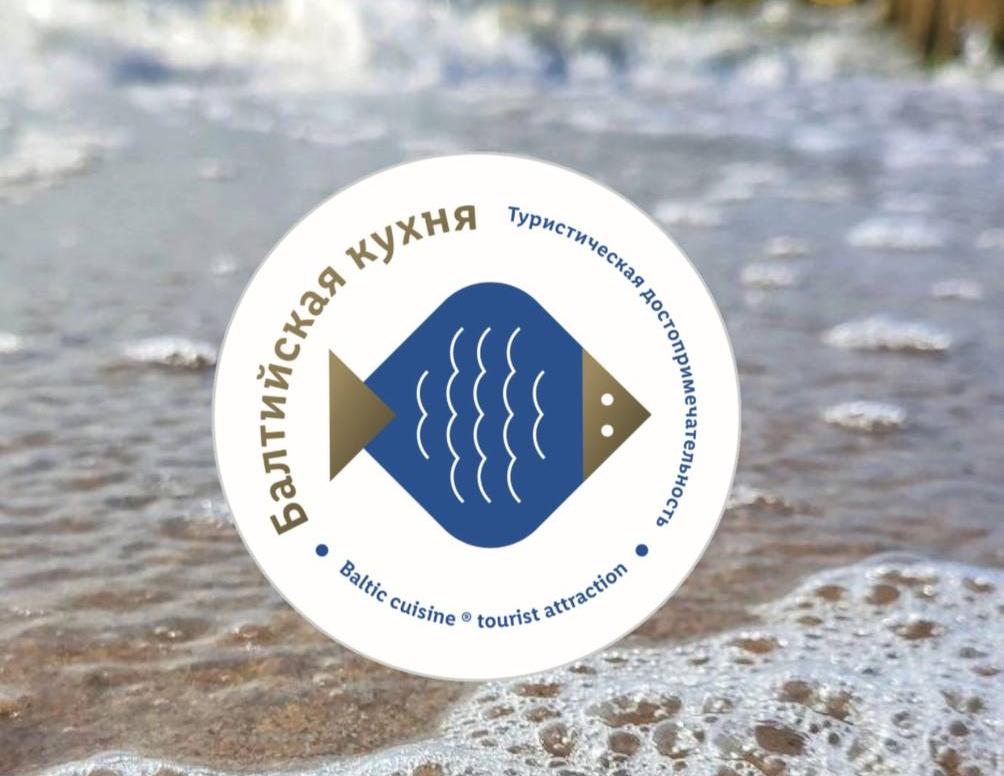 9 декабря состоялось заседание совета Балтийской кухни