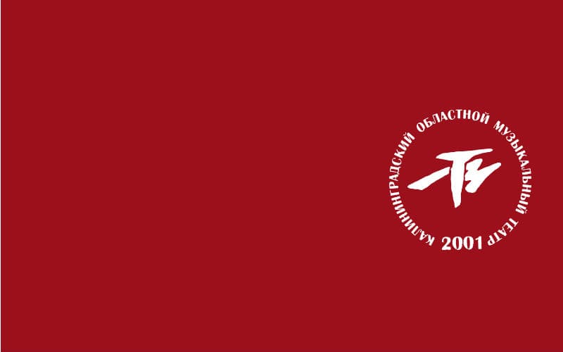 180-летний юбилей П.И.Чайковского артисты Калининградского областного музыкального театра отпраздновали онлайн