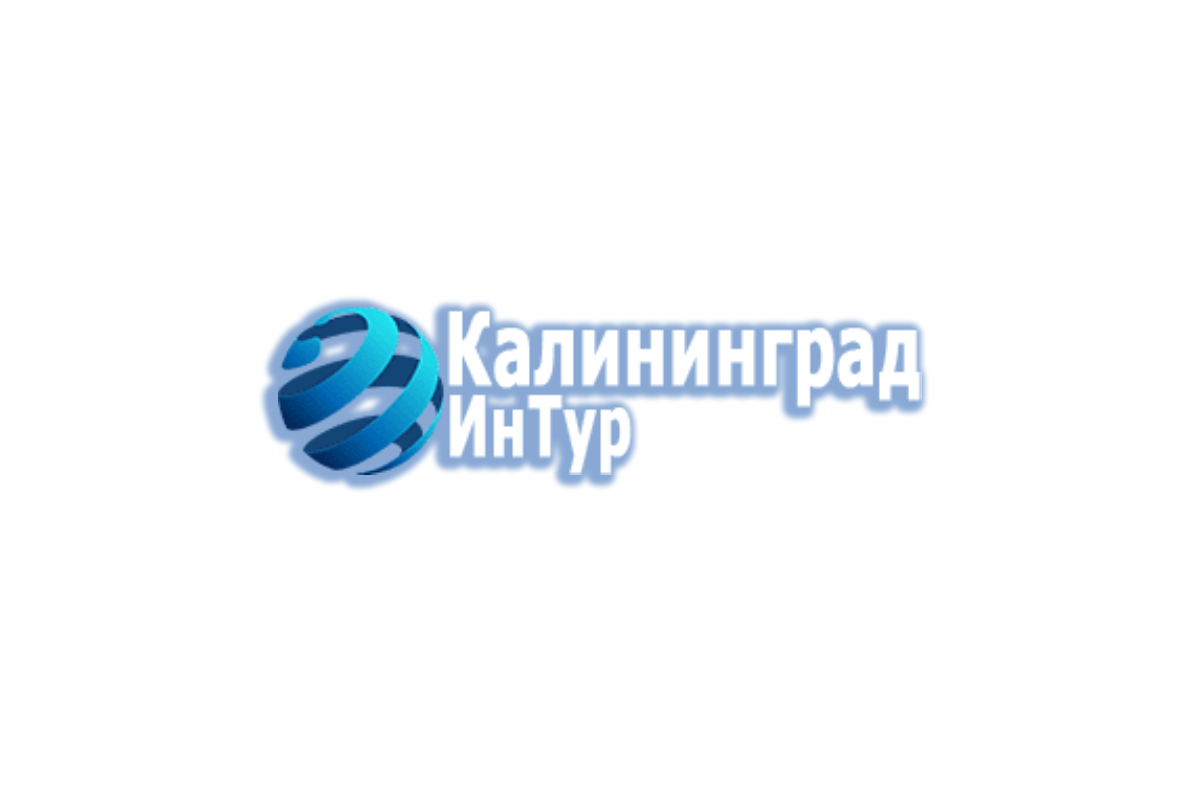 КалининградИнТур