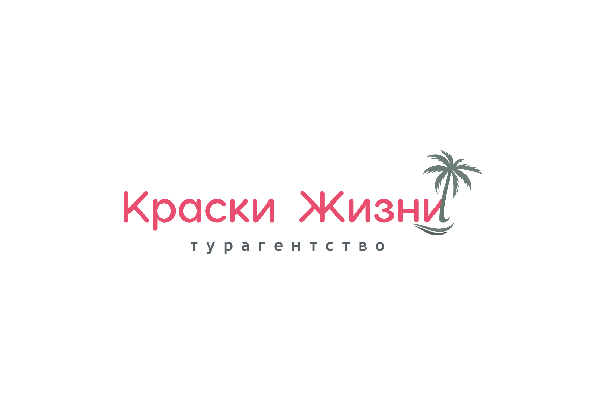 Краски жизни