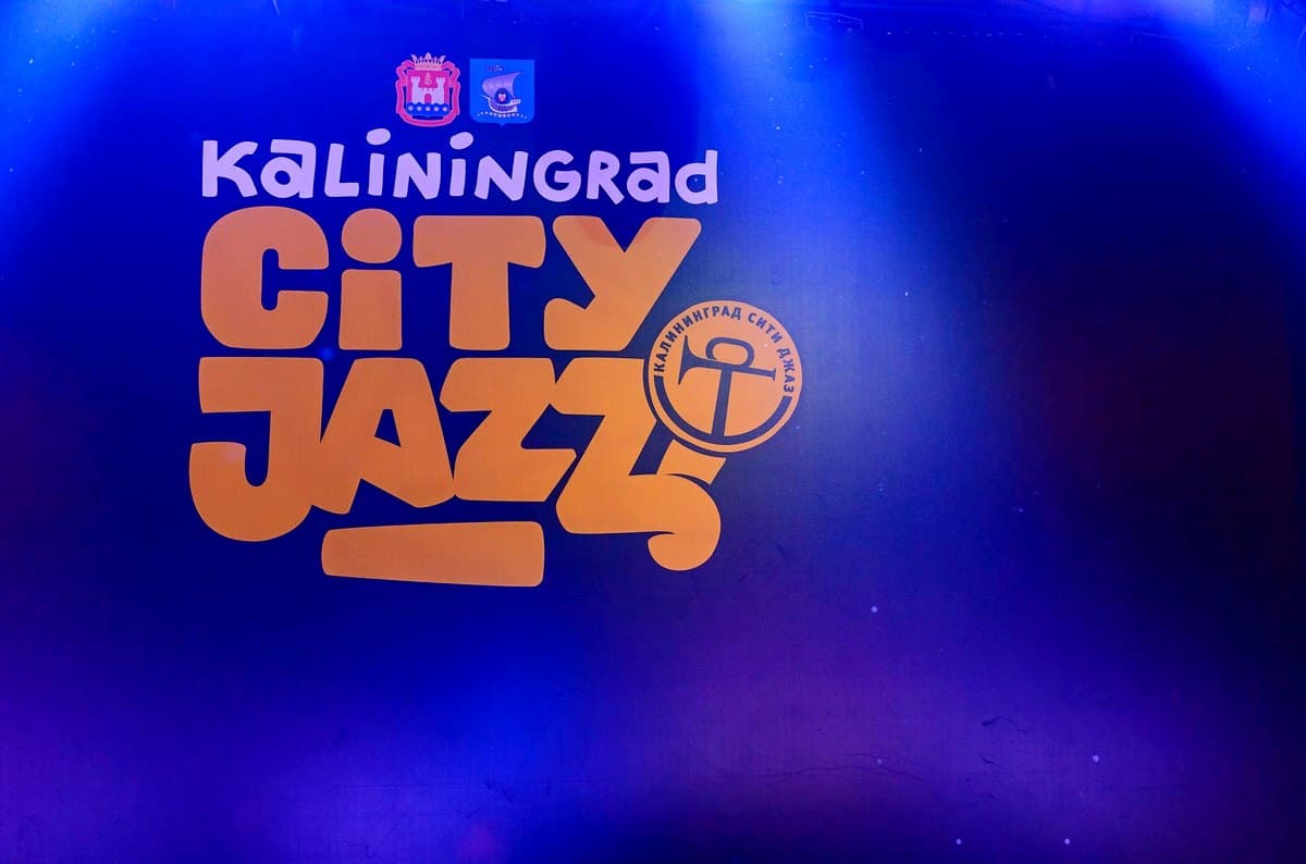 Фестиваль «Калининград Сити Джаз» переносится на 2021 год!
