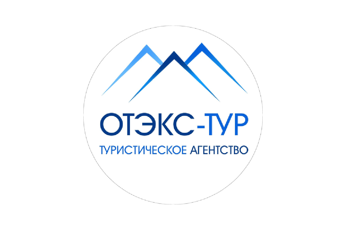 Отекс-тур