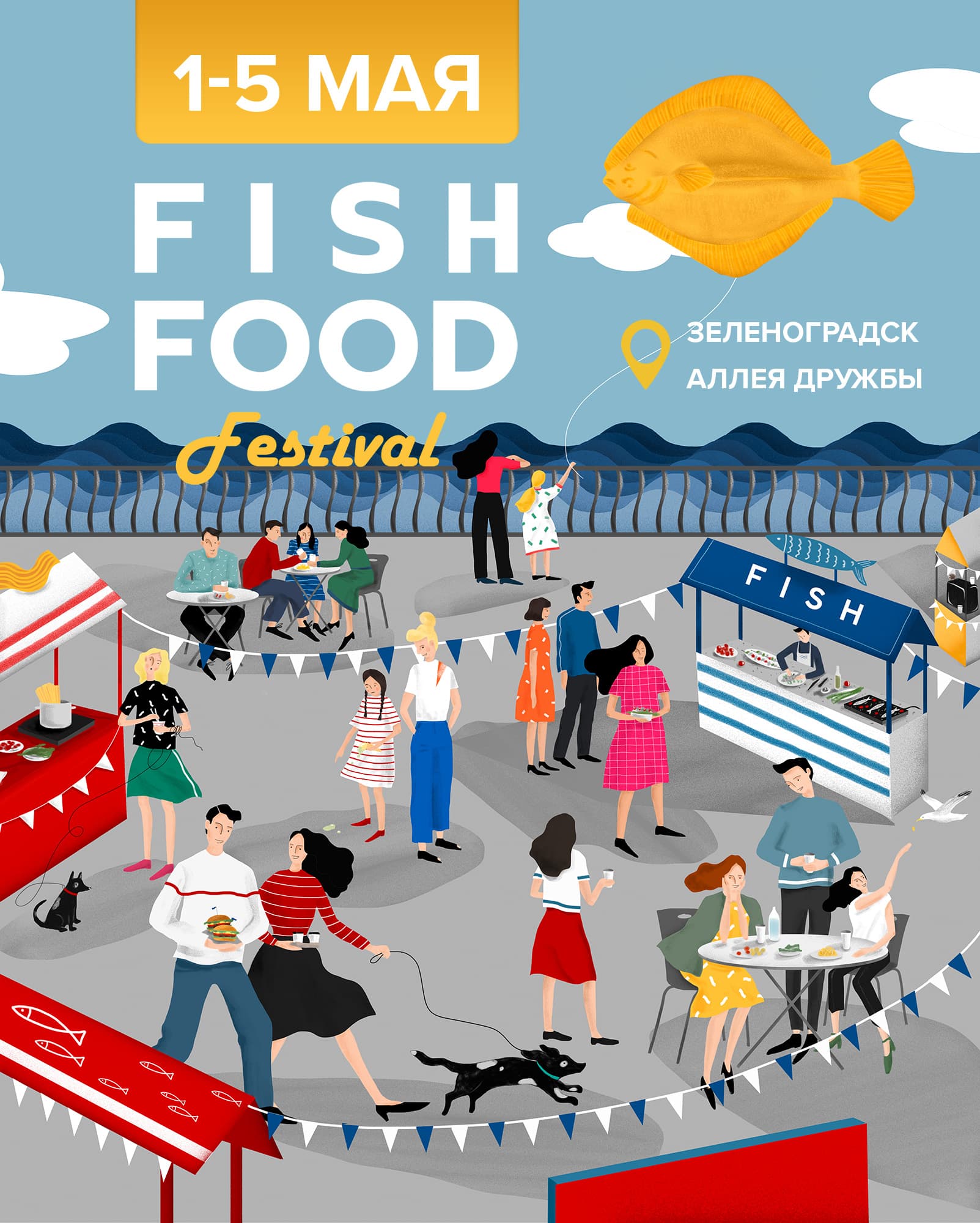 Fish Food Festival в Зеленоградске