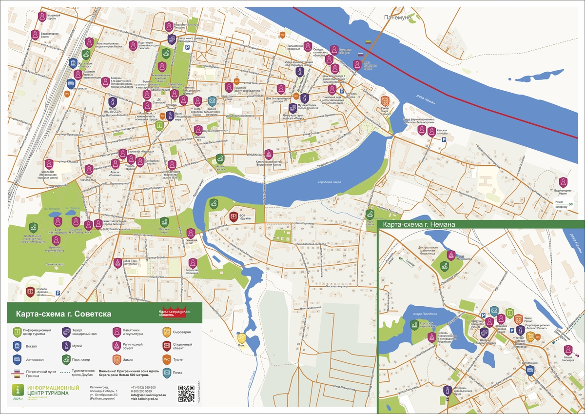 Карта-схема Советска и Немана
