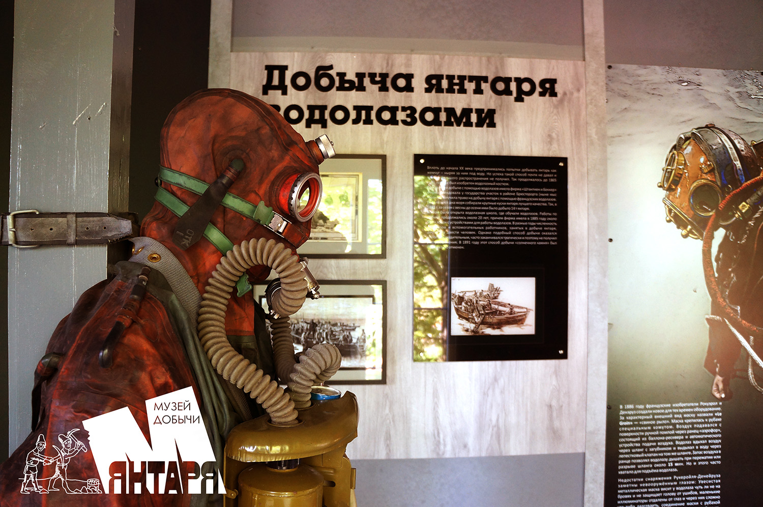 Музей добычи янтаря (фото 1)