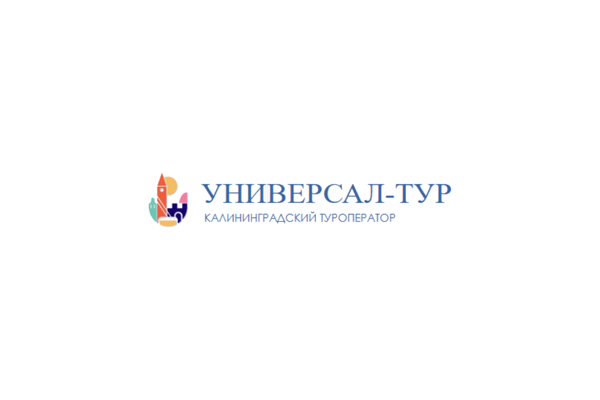 Универсал-тур