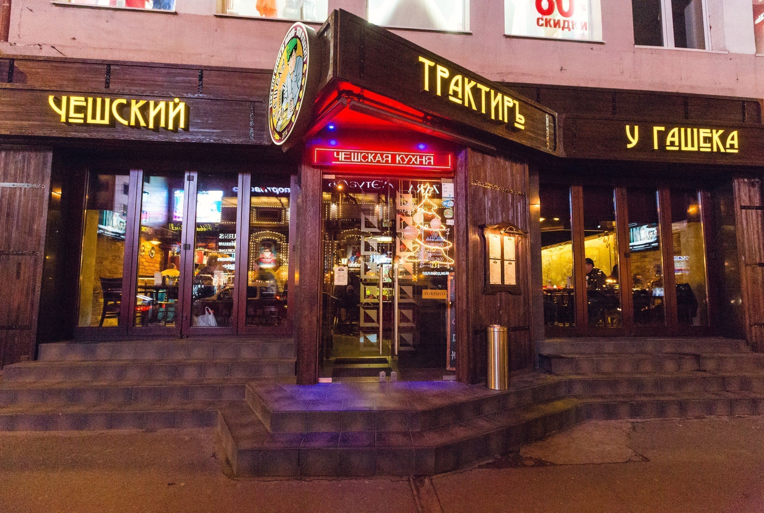 Czech tavern «U Gasheka».