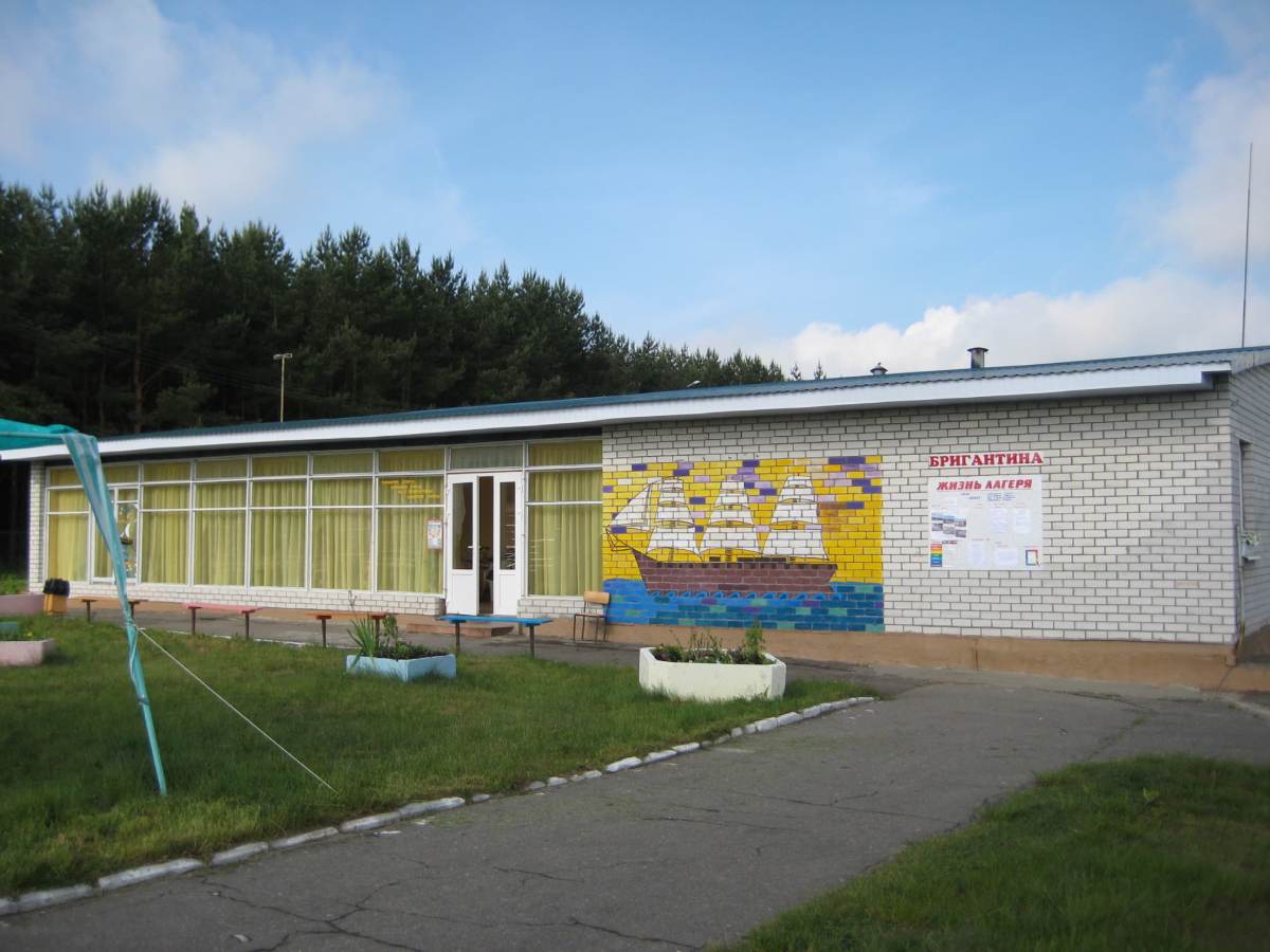 Детский центр отдыха и оздоровления детей и подростков «Бригантина» (фото 1)