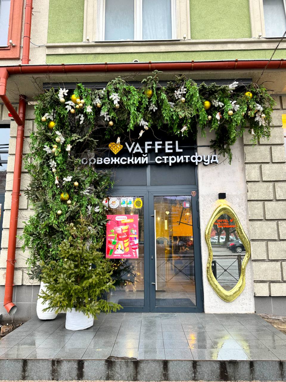 Vaffel Кафе