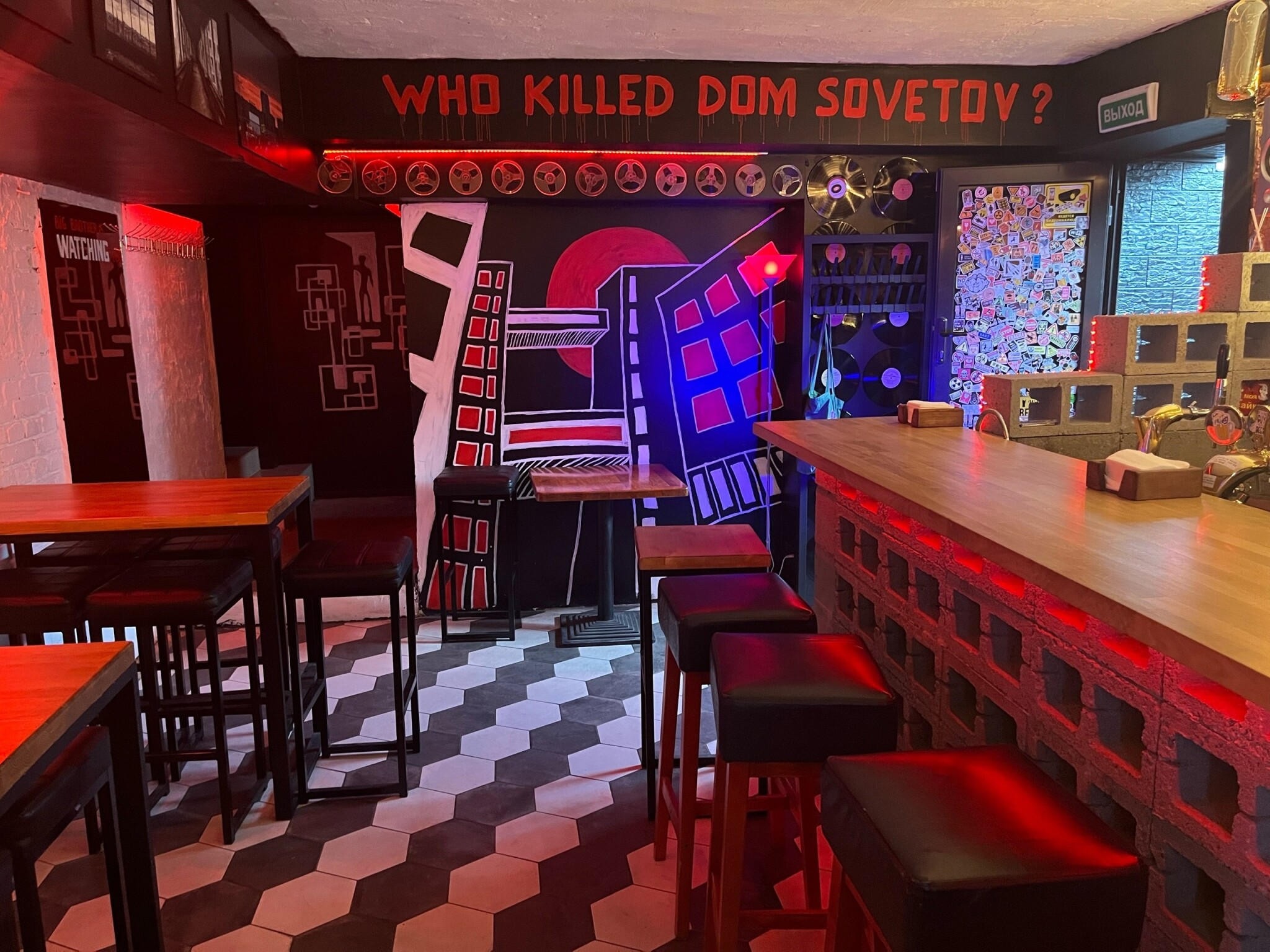 Бар Советов