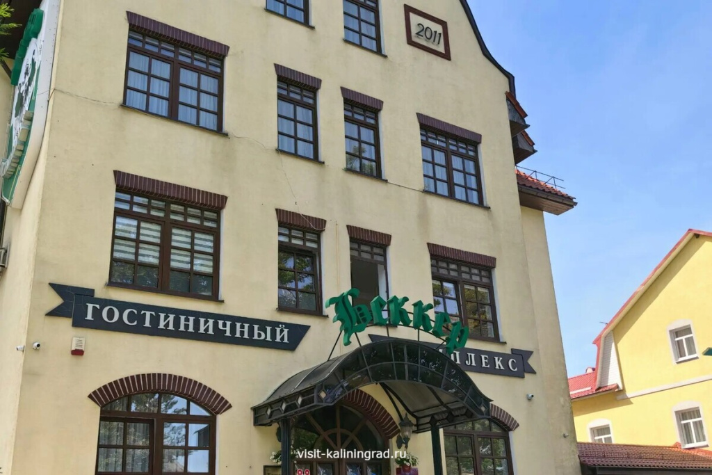 Отель Беккер в Янтарном.visit-kaliningrad.ru Отель Беккер в Янтарном.visit-kaliningrad.ru