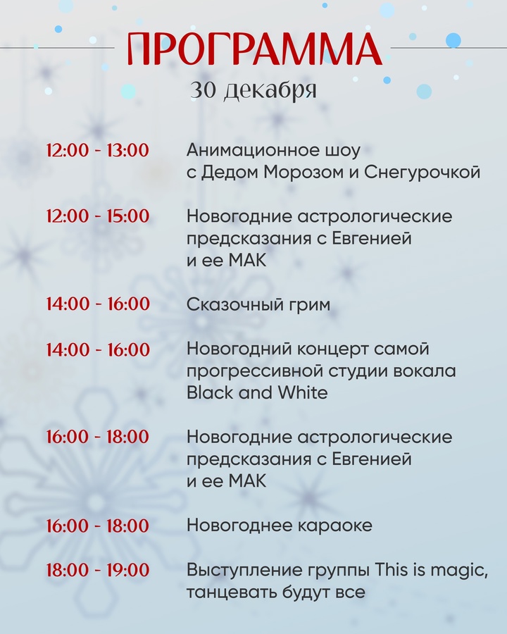 30 декабря.jpg 30 декабря.jpg