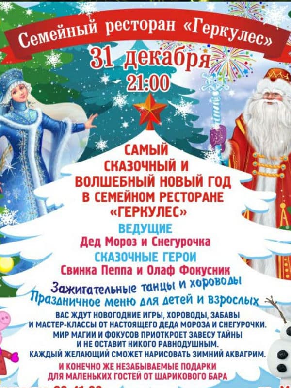 Новогодняя ночь Новогодняя ночь