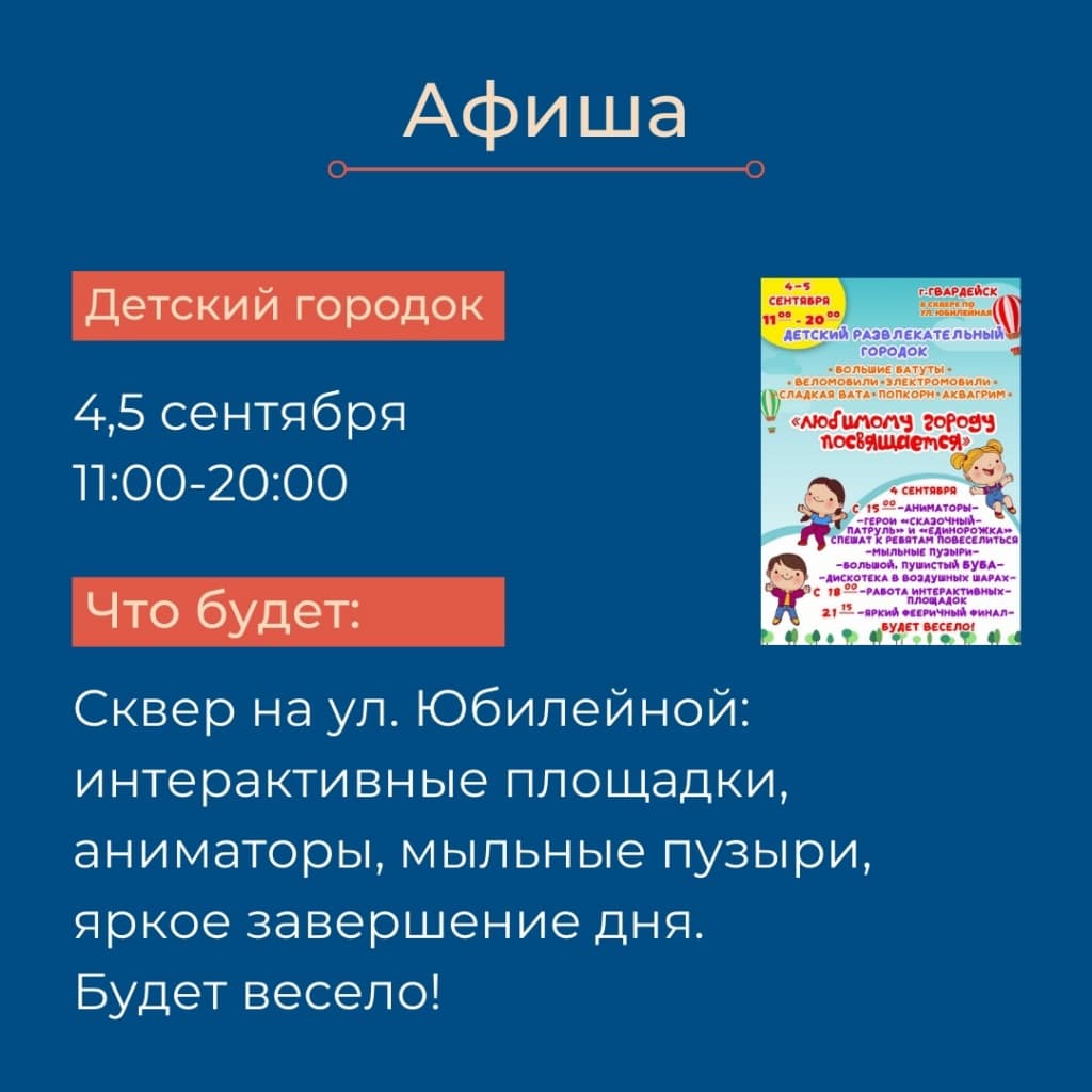 Гвардейск.jpg Гвардейск.jpg