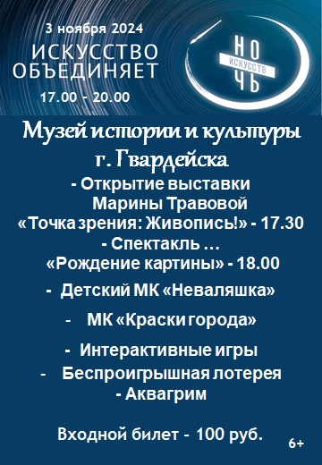 Музей Гвардейска.jpg