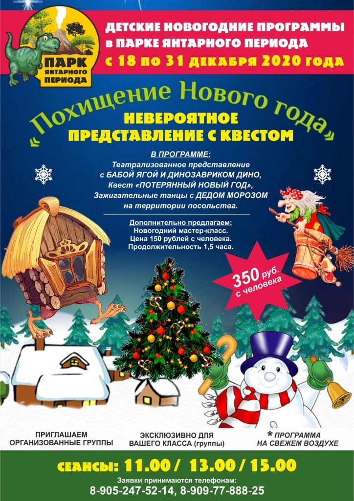 Новый Год Программа 2 Класс Новый Год Программа 2 Класс