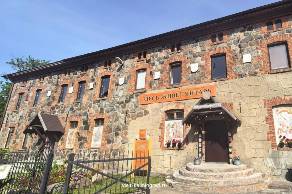 Музей Янтарный замок.visit-kaliningrad.ru Музей Янтарный замок.visit-kaliningrad.ru
