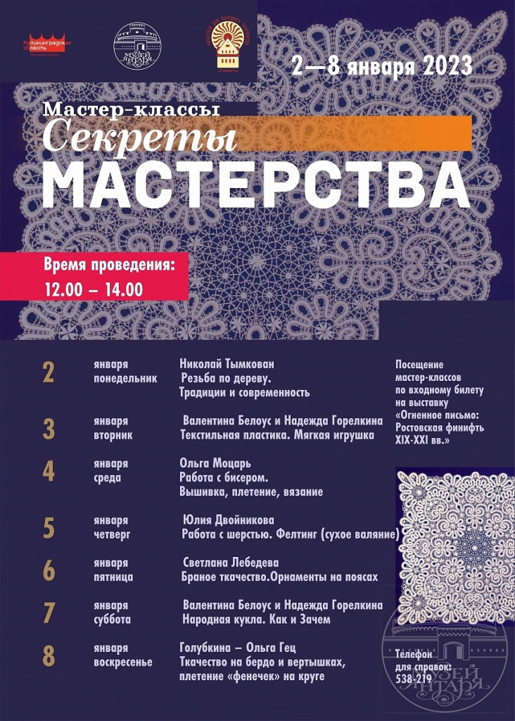Секреты мастерства.jpg