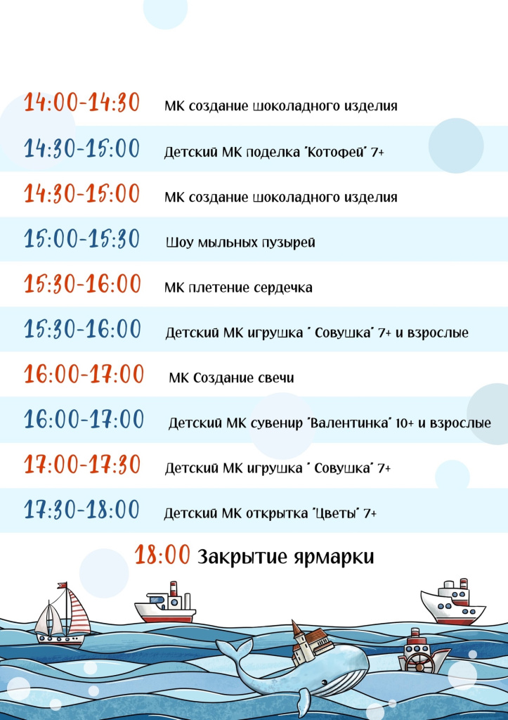 Программа 2.jpg