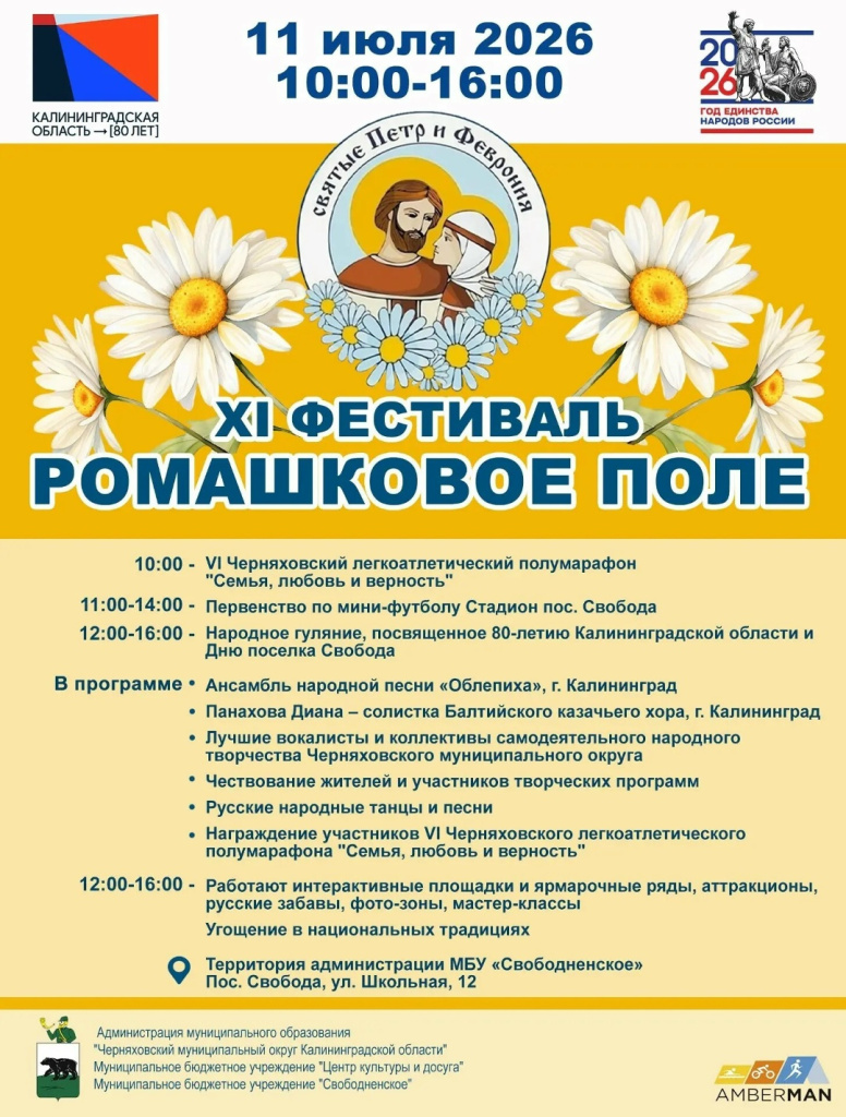 ромашковое поле.jpg ромашковое поле.jpg