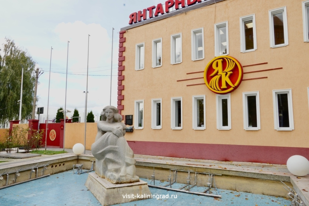Янтарный комбинат в Янтарном.visit-kaliningrad.ru