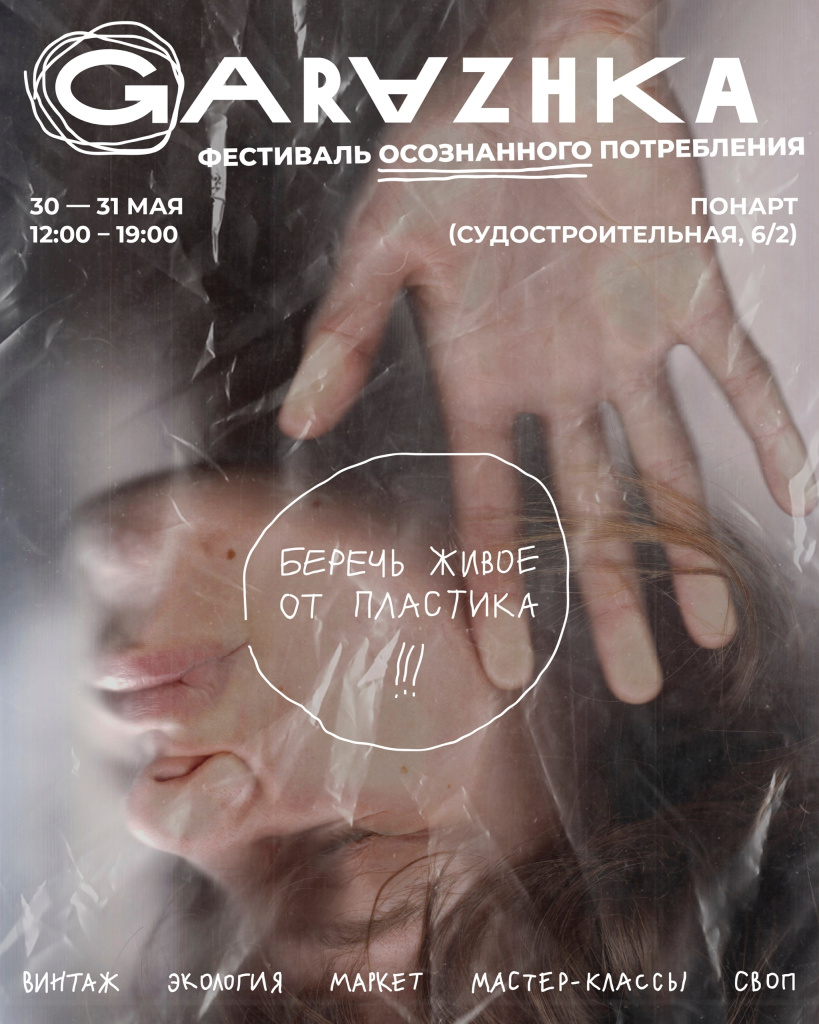Гаражка.jpg Гаражка.jpg