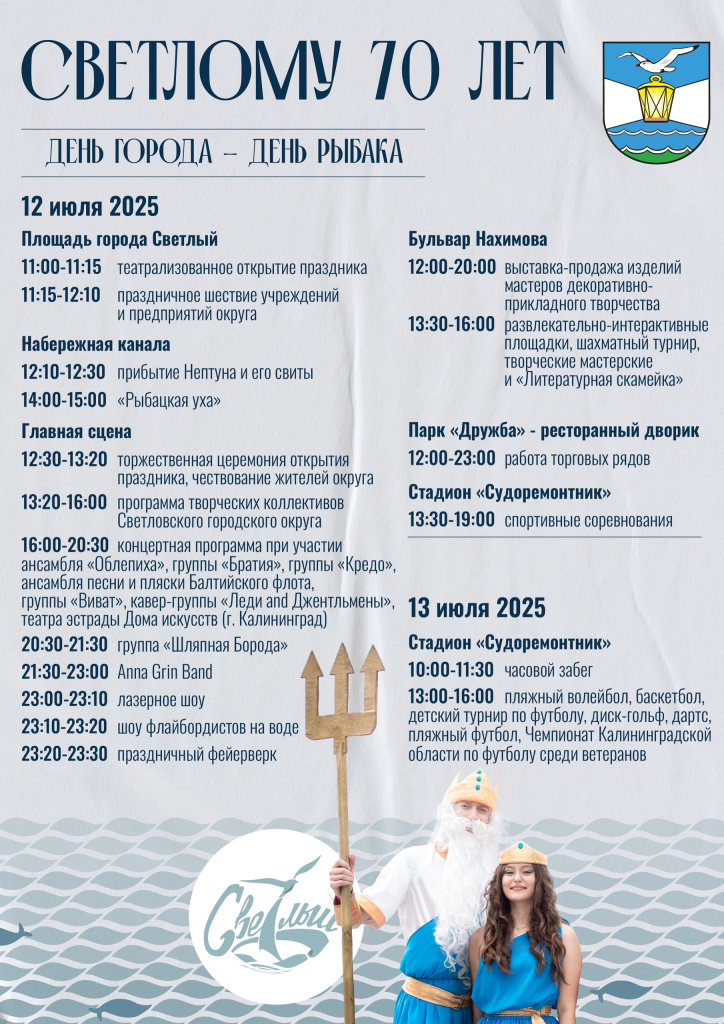 Светлому 70 лет.jpg Светлому 70 лет.jpg