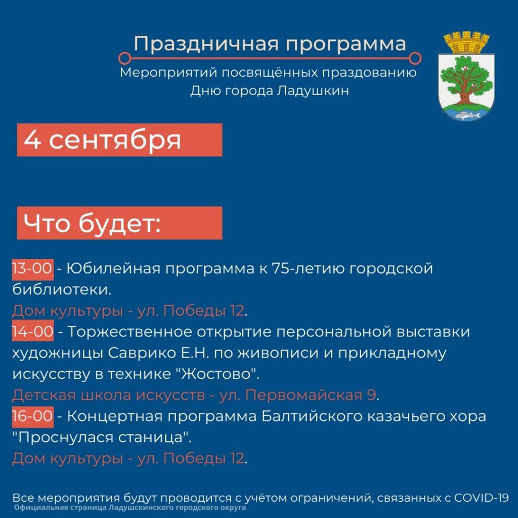 Ладушкин.jpg Ладушкин.jpg