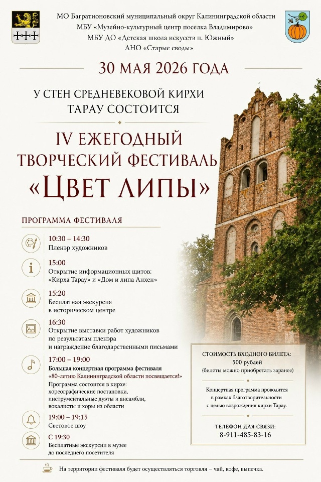 цвет липы.jpg цвет липы.jpg